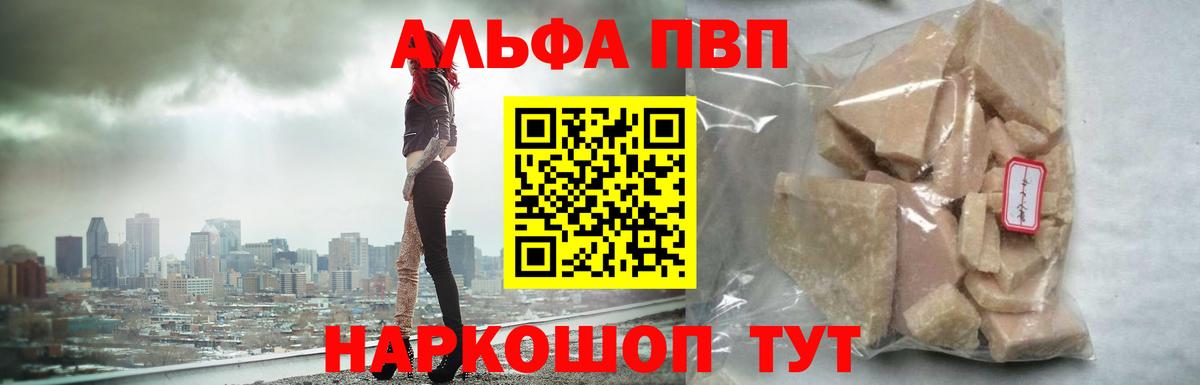 А ПВП Соль Анжеро-Судженск