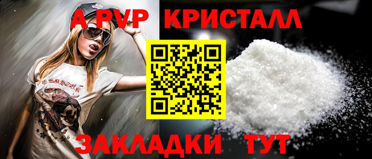 Alpha-PVP кристаллы  А ПВП VHQ  Вход с VPN  Анжеро-Судженск 