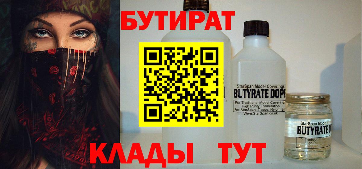 Бутират жидкий экстази Анжеро-Судженск