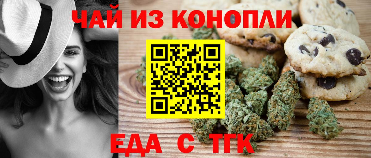 Анжеро-Судженск  Cannafood конопля  Вход с VPN 
