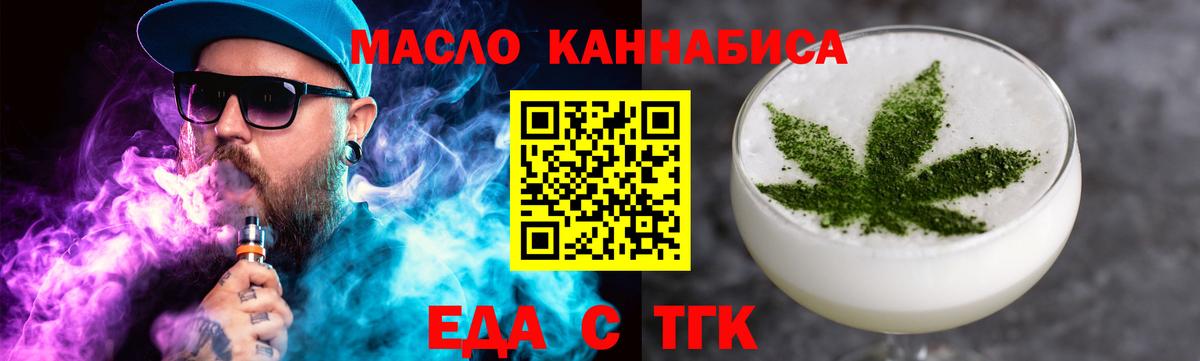 Cannafood марихуана Анжеро-Судженск