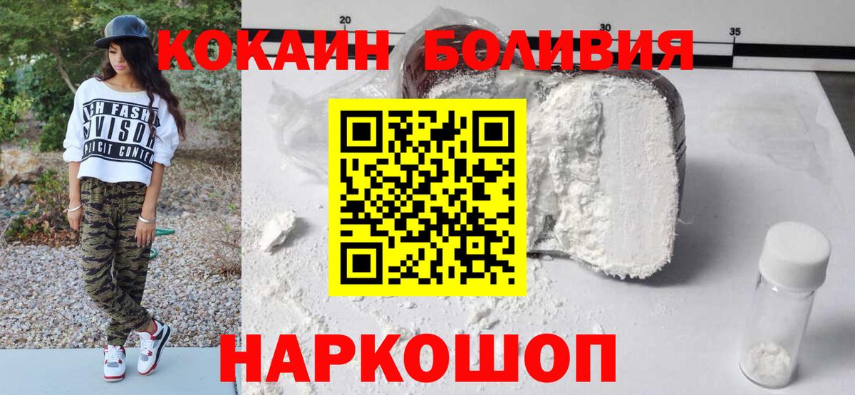 КОКАИН  Вход с VPN  Анжеро-Судженск  наркота  Кокаин Колумбийский 