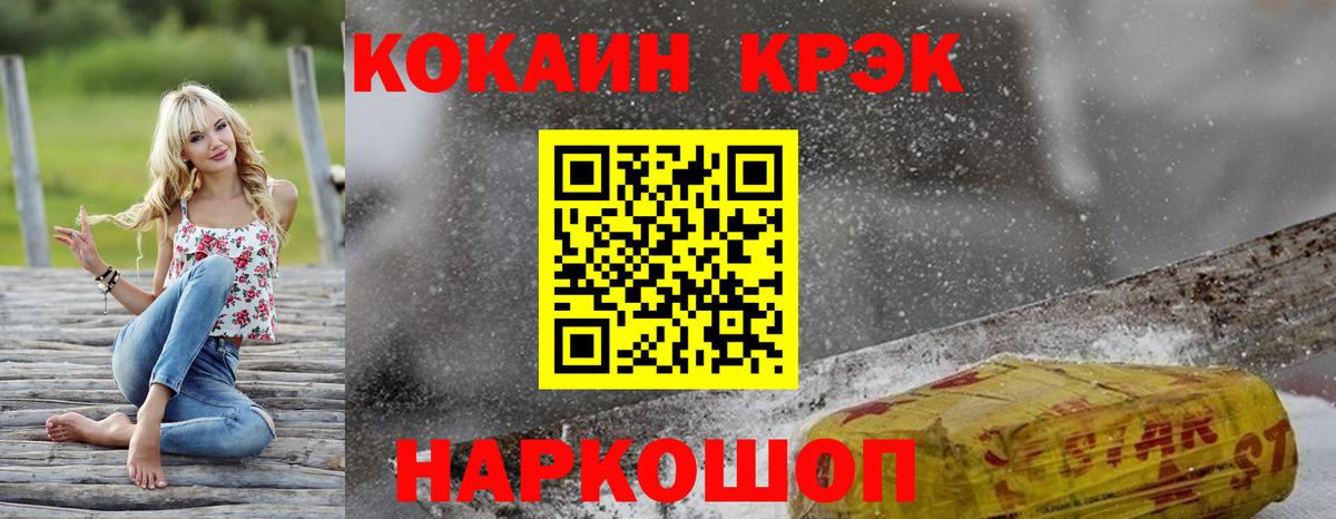 COCAIN Боливия Анжеро-Судженск