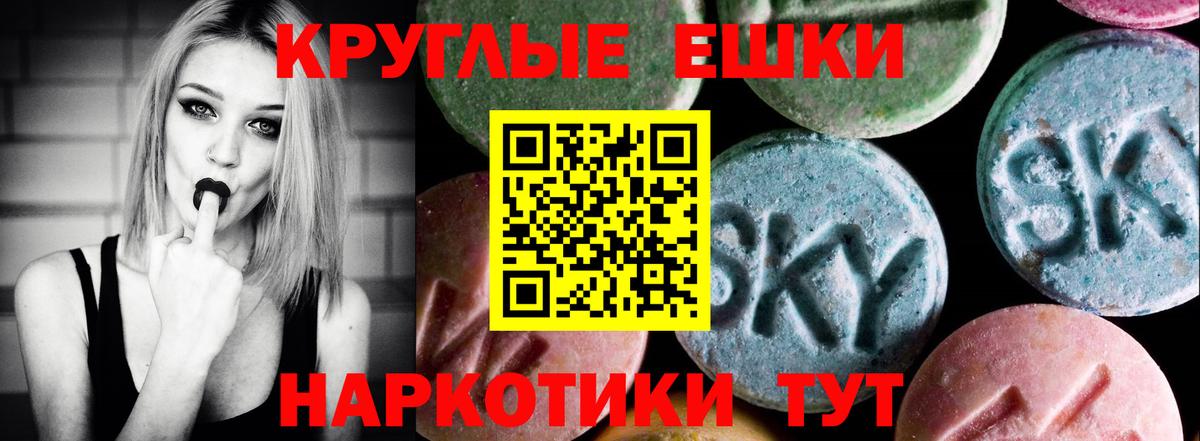 Анжеро-Судженск  Ecstasy Дубай  Вход с VPN  Экстази TESLA 