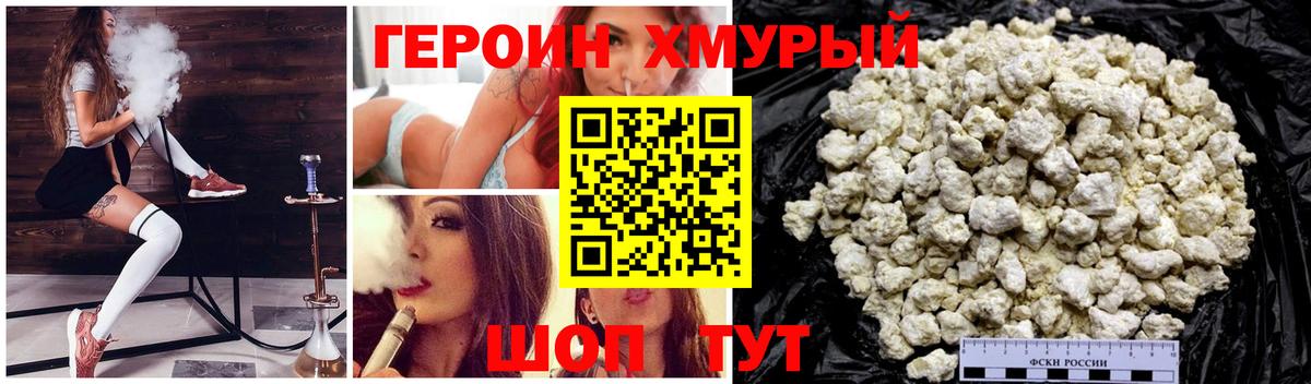 ГЕРОИН афганец Анжеро-Судженск