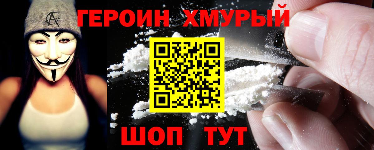 Анжеро-Судженск  Героин Heroin  Вход с VPN 