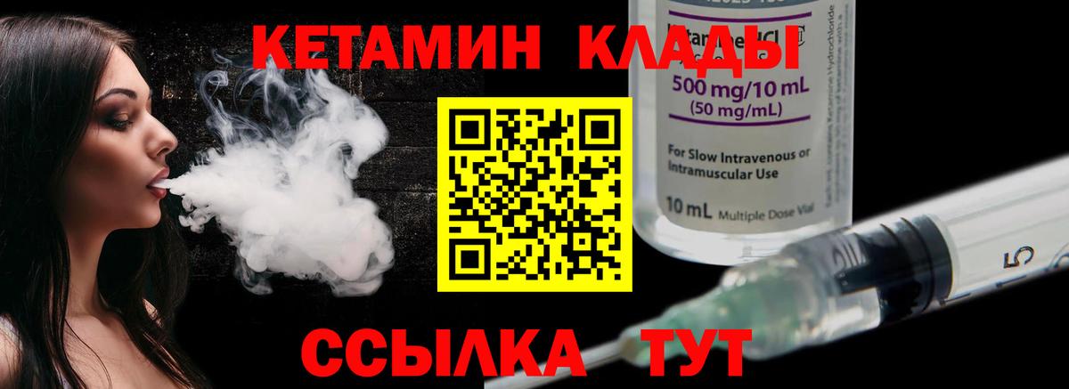 Анжеро-Судженск  Кетамин VHQ  Вход с VPN 