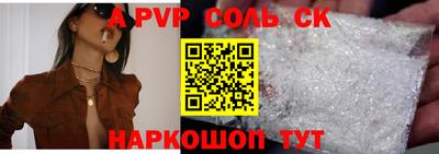 молекула духа Абинск