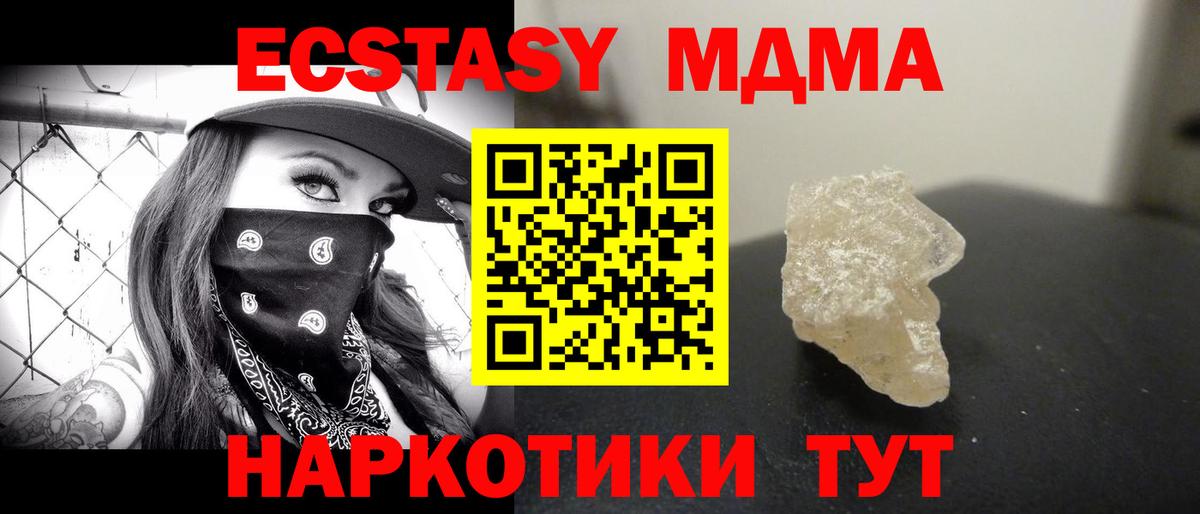 MDMA молли Анжеро-Судженск