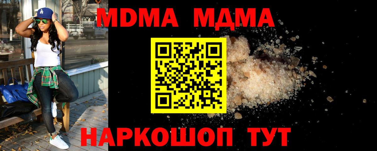 MDMA молли  Вход с VPN  MDMA молли  Анжеро-Судженск 