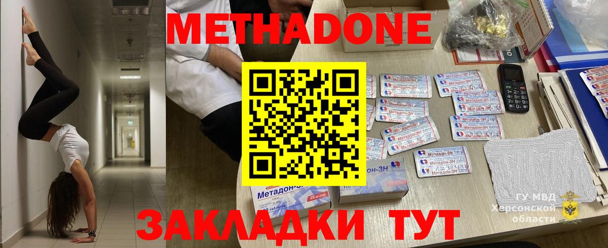 Анжеро-Судженск  Метадон кристалл  Вход с VPN  МЕТАДОН methadone 