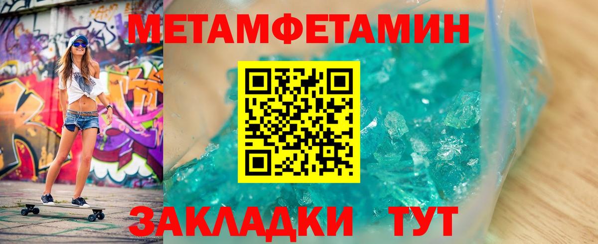 МЕТАМФЕТАМИН Декстрометамфетамин 99.9%  МЕТАМФЕТАМИН Декстрометамфетамин 99.9%  Анжеро-Судженск  Вход с VPN 