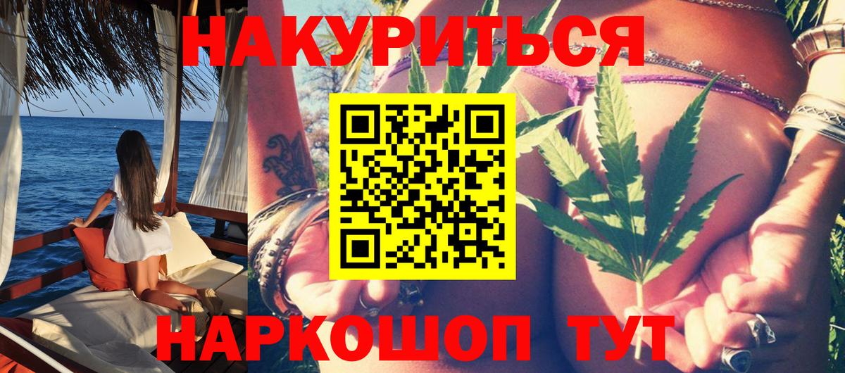 Конопля SATIVA & INDICA Анжеро-Судженск